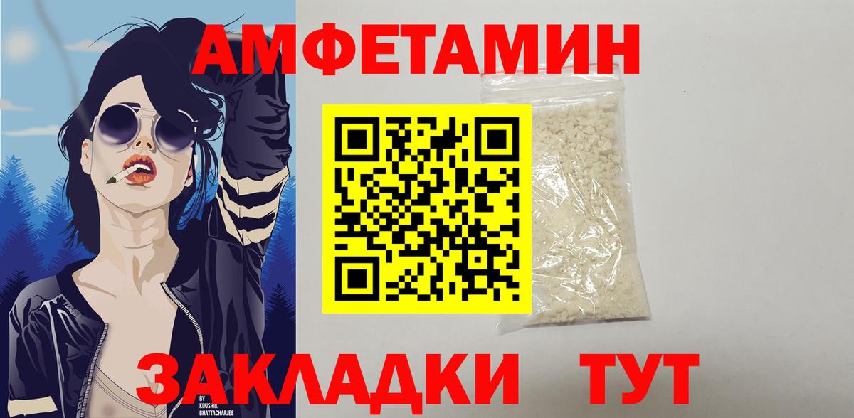 Amphetamine  АМФ 97%  Вход с VPN  Amphetamine  Киреевск 