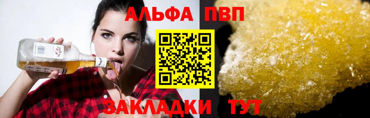 Альфа ПВП крисы CK  Alpha PVP  Киреевск  A PVP кристаллы  Вход с VPN 