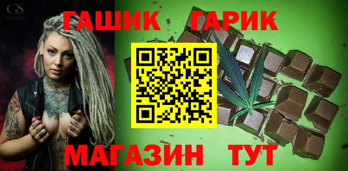 ГАШИШ Изолятор Киреевск