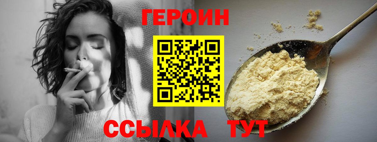 ГЕРОИН герыч  Вход с VPN  Киреевск 