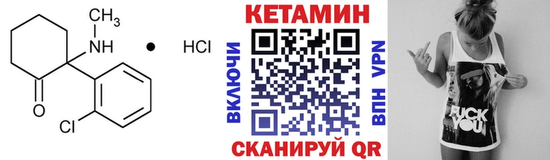 КЕТАМИН VHQ  Киреевск 