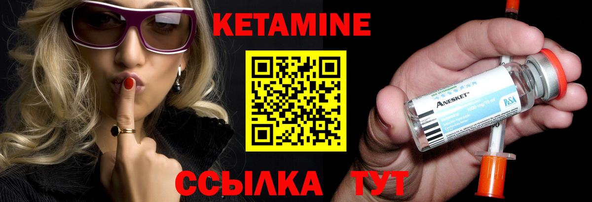 Кетамин VHQ  Вход с VPN  Киреевск  Кетамин VHQ 