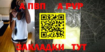 альфа пвп VHQ Лесосибирск