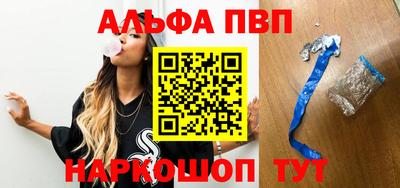 альфа пвп VHQ Лесосибирск