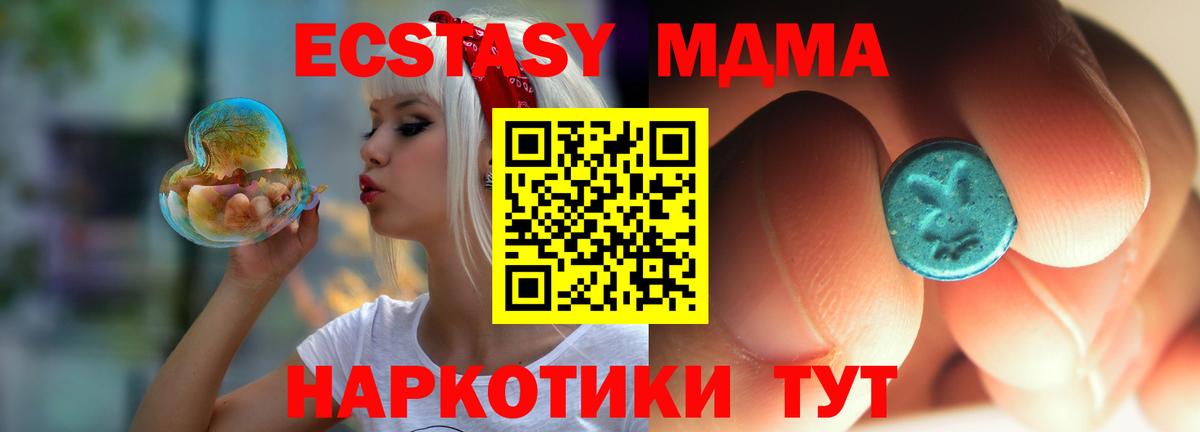 MDMA молли  Вход с VPN  МДМА  Киреевск  MDMA VHQ 