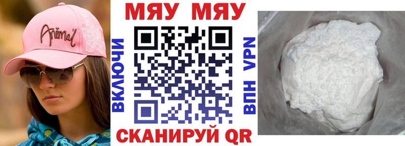 МЕФ mephedrone  где можно купить наркотик  Киреевск 