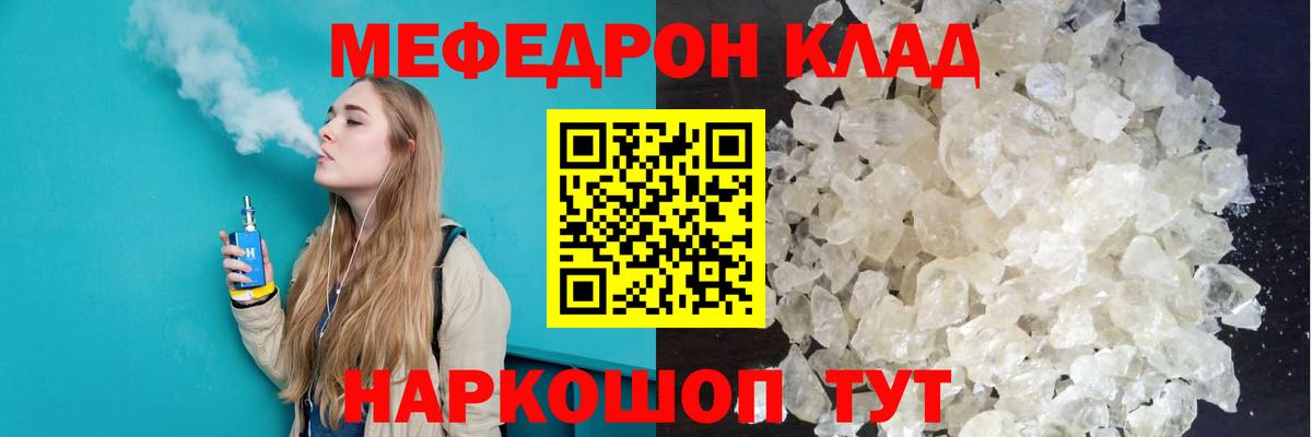 Меф кристаллы Киреевск