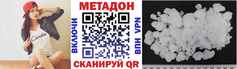 МЕТАДОН VHQ  Киреевск 