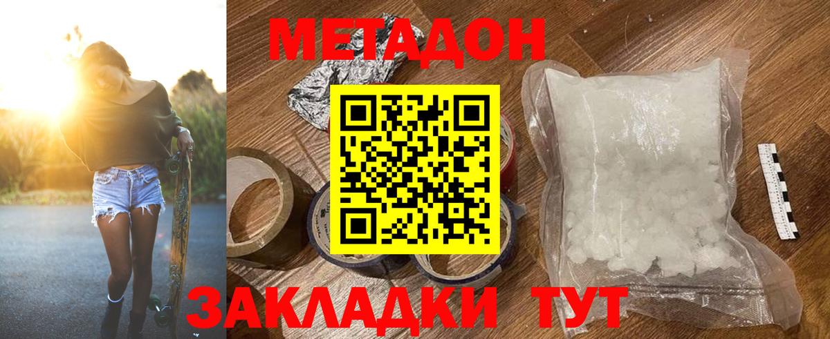 Киреевск  МЕТАДОН methadone  Вход с VPN 