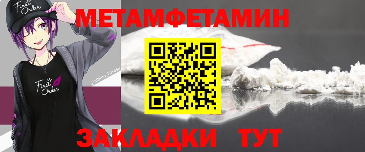 Метамфетамин  Вход с VPN  Киреевск  Первитин пудра  Первитин пудра 