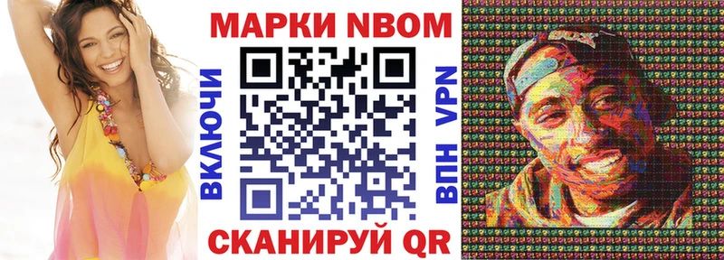 Марки N-bome 1,8мг  сколько стоит  Киреевск 