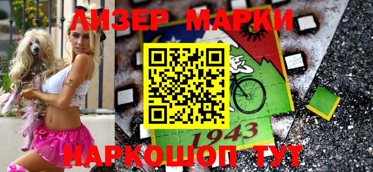 Киреевск  Марки NBOMe  Вход с VPN  Марки 25I-NBOMe 1,8мг 