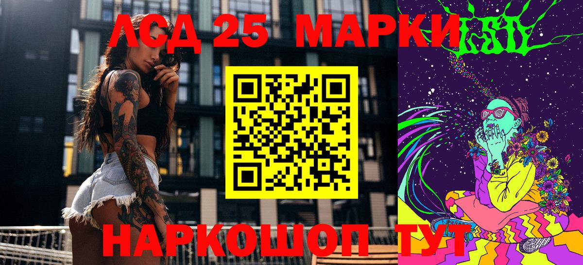Марки N-bome 1500мкг Киреевск