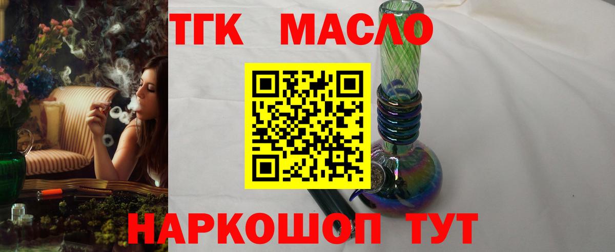 ТГК Wax Киреевск