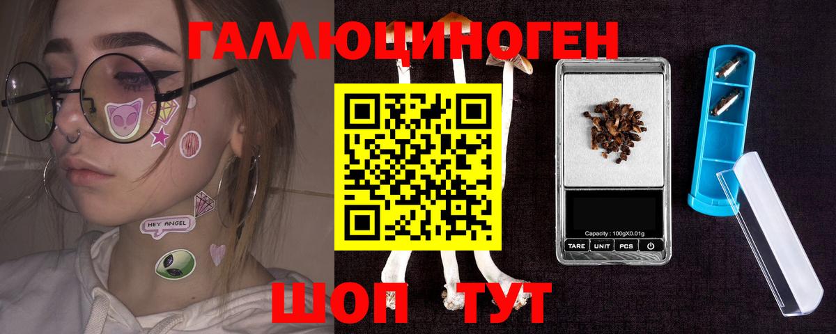 Галлюциногенные грибы прущие грибы Киреевск